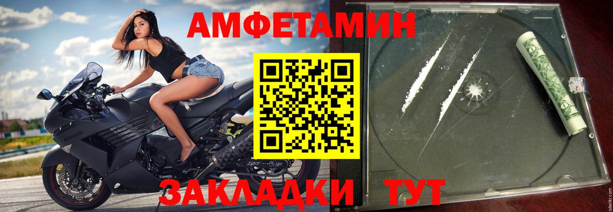 Amphetamine  Вход с VPN  Нижний Новгород  АМФ VHQ 
