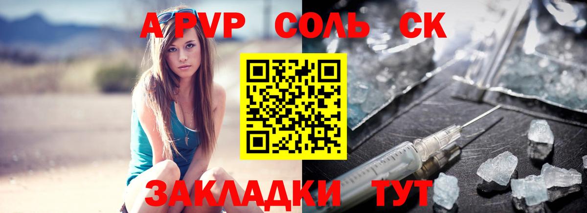 A PVP кристаллы  Вход с VPN  Alpha PVP VHQ  Нижний Новгород 