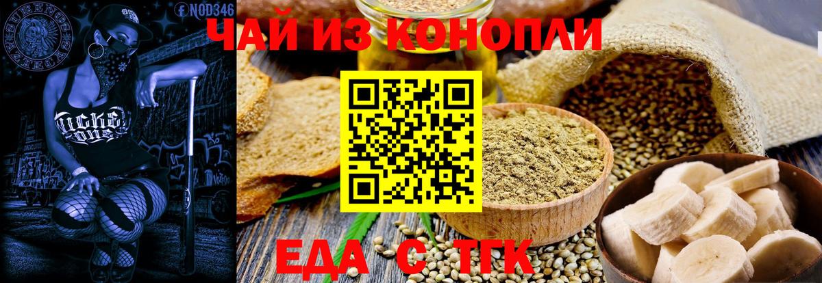 Canna-Cookies марихуана  Вход с VPN  Нижний Новгород 