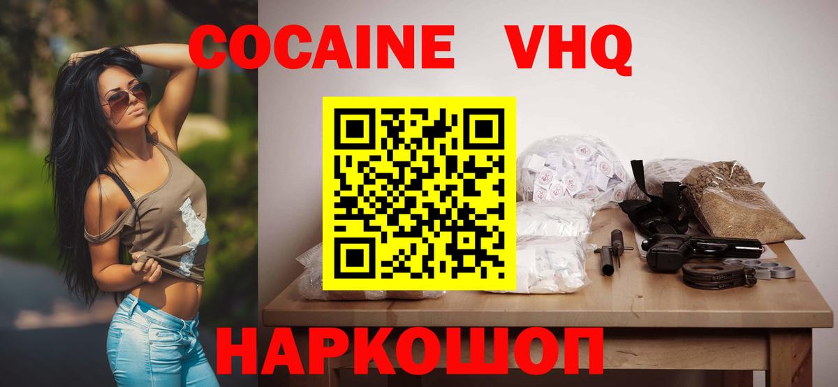COCAIN 99% Нижний Новгород