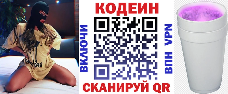 hydra tor  что такое наркотик  Нижний Новгород  Кодеиновый сироп Lean Purple Drank 