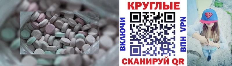 закладка  Нижний Новгород  Ecstasy VHQ 