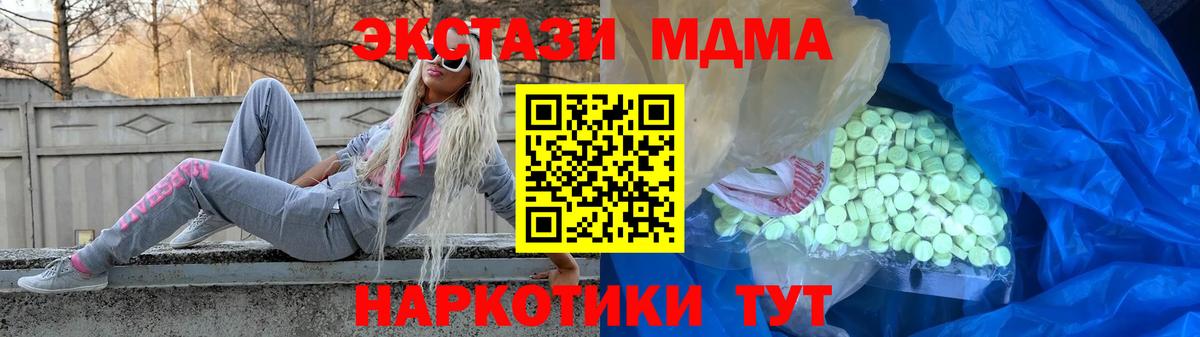ЭКСТАЗИ 300 mg  Вход с VPN  Нижний Новгород 