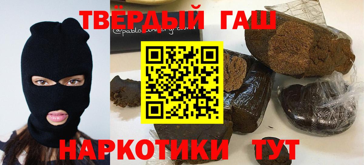 ГАШ Premium  Вход с VPN  ГАШ  Гашиш Ice-O-Lator  Нижний Новгород 