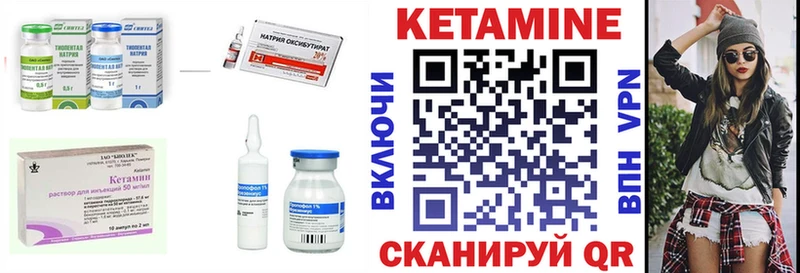 КЕТАМИН ketamine Нижний Новгород