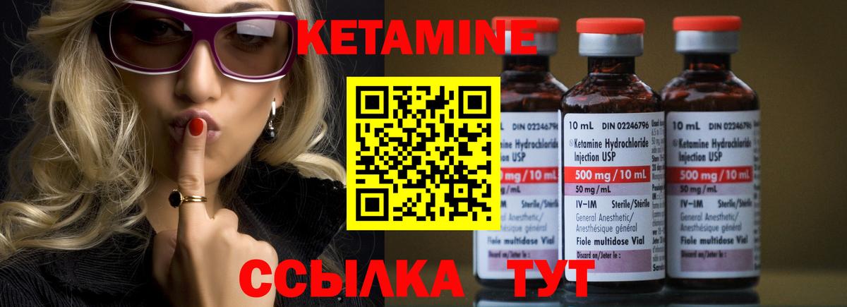 Нижний Новгород  КЕТАМИН VHQ  Вход с VPN 