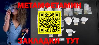 метамфетамин Будённовск