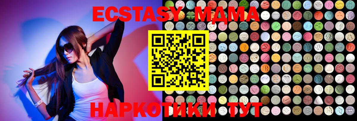 MDMA молли  Вход с VPN  МДМА кристаллы  Нижний Новгород 