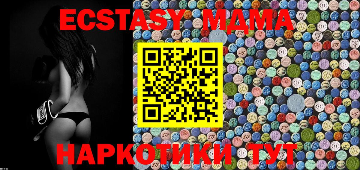 MDMA crystal Нижний Новгород