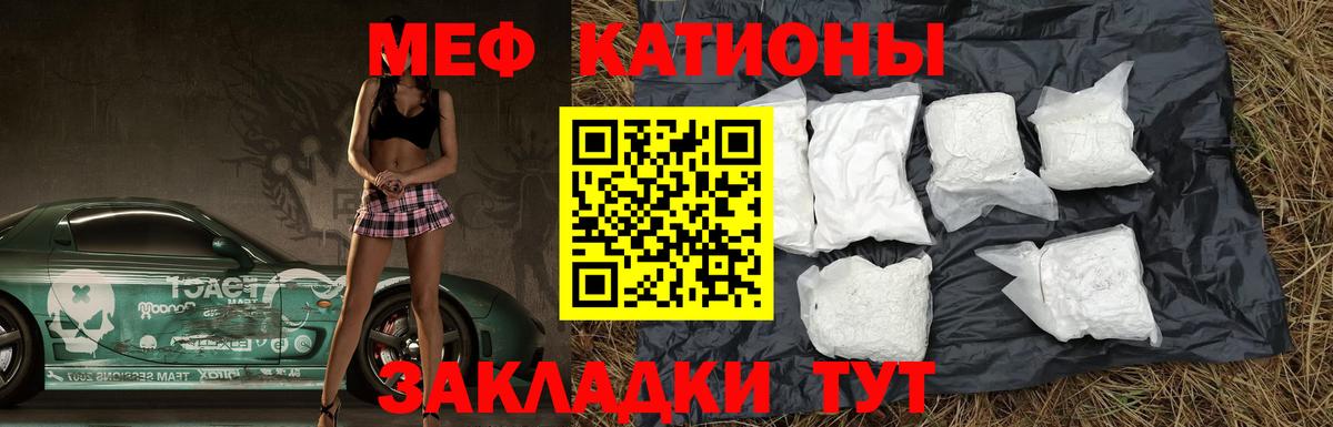 МЕФ  Нижний Новгород