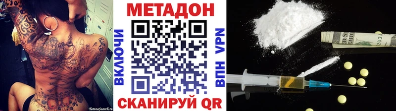 МЕТАДОН VHQ  мега   Нижний Новгород 