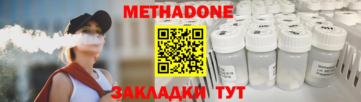 OMG зеркало  даркнет Telegram  Вход с VPN  МЕТАДОН methadone  Нижний Новгород  Метадон белоснежный 