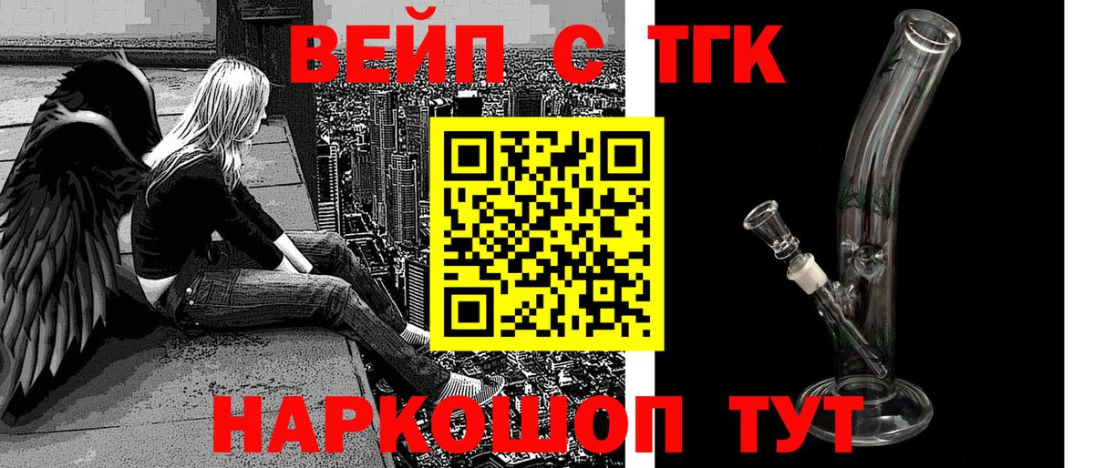 ТГК Wax  ТГК жижа  Вход с VPN  Нижний Новгород 